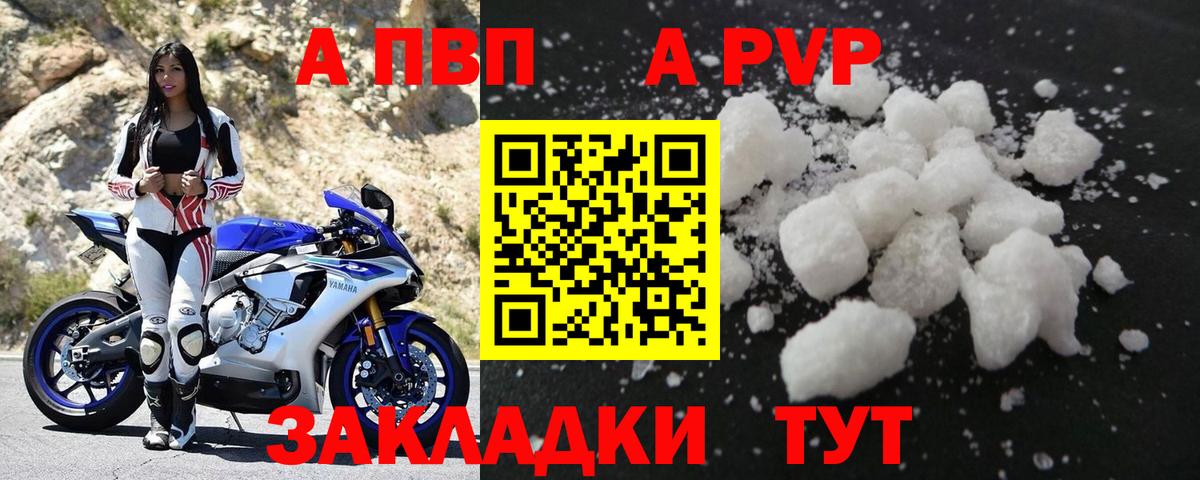 A PVP СК КРИС  Alpha-PVP крисы CK  Вход с VPN  Alpha PVP  A PVP мука  Курганинск 