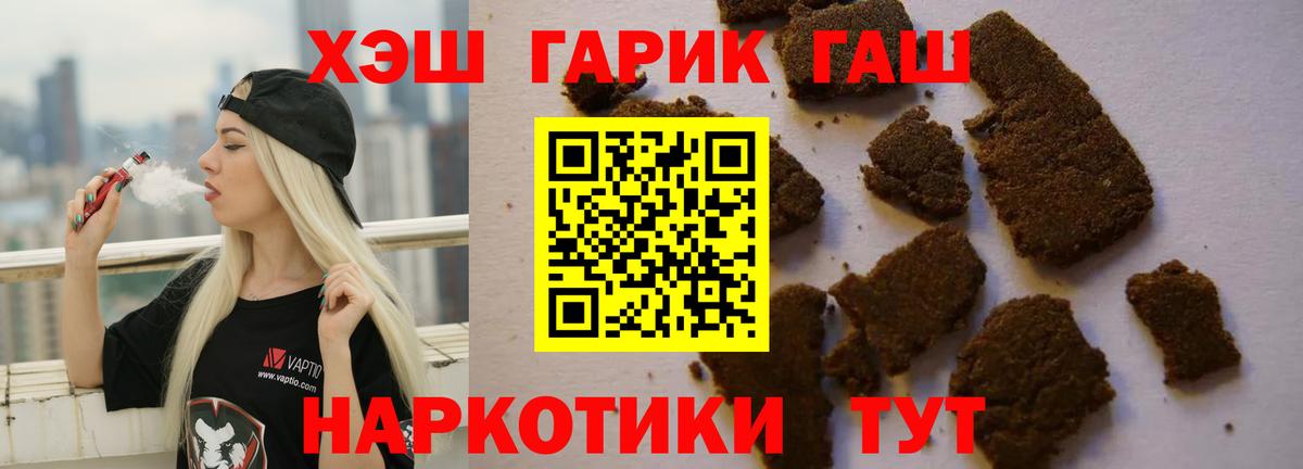 наркошоп  Вход с VPN  Курганинск  ГАШ гашик  ГАШ Ice-O-Lator 