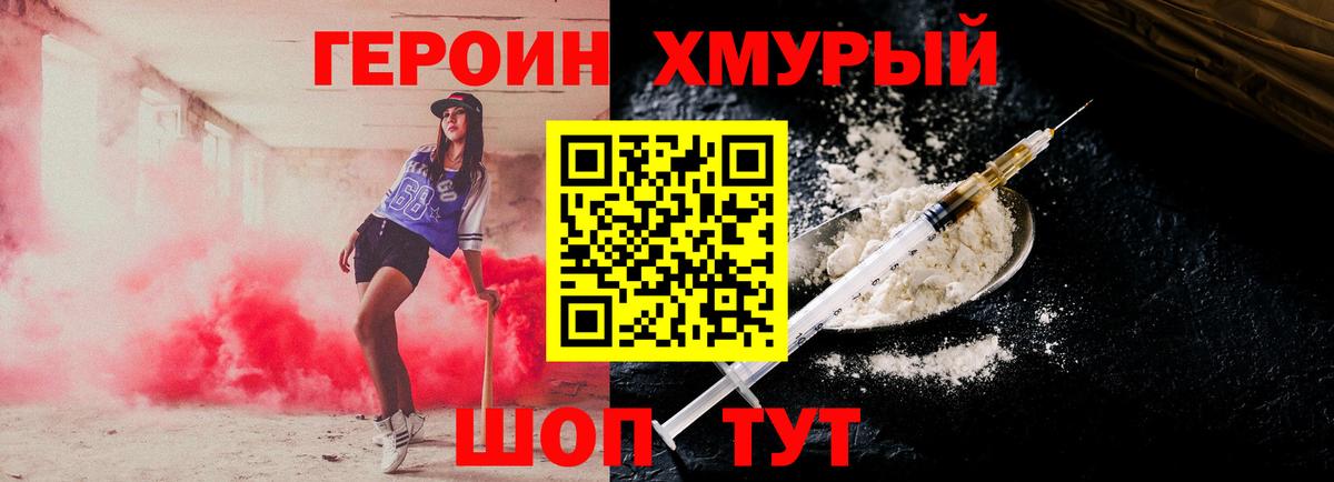 Курганинск  Героин VHQ  Вход с VPN 