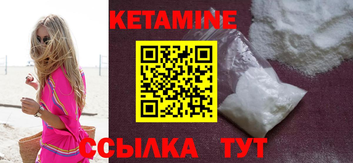   рабочий сайт  Вход с VPN  Курганинск  КЕТАМИН ketamine 