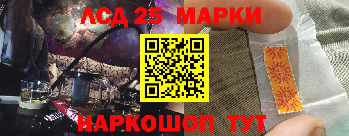 Лсд 25 экстази  Вход с VPN  LSD-25 экстази ecstasy  Курганинск  Лсд 25 экстази кислота 