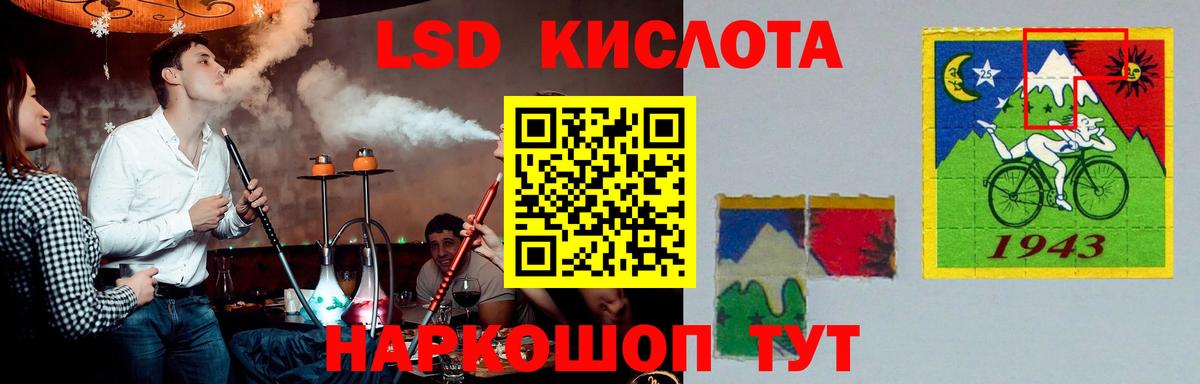 Лсд 25 экстази кислота Курганинск