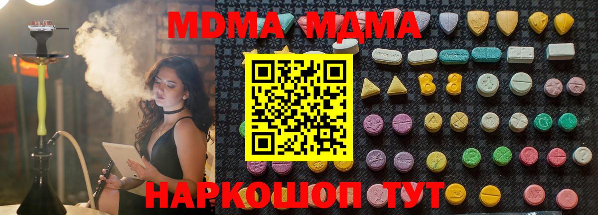 МДМА crystal Курганинск