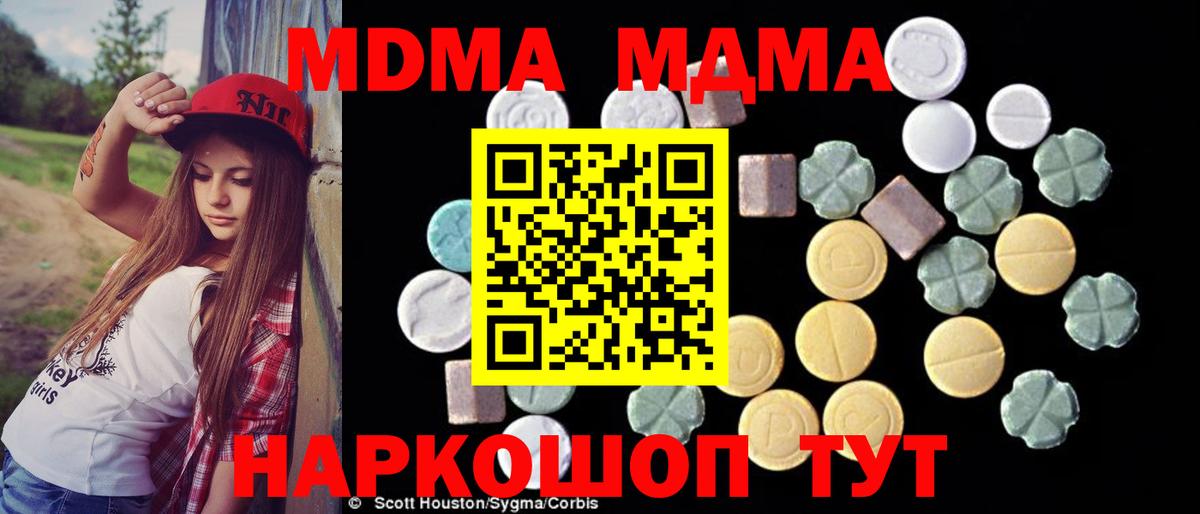 MDMA Molly  MDMA  МДМА VHQ  Курганинск  Вход с VPN 