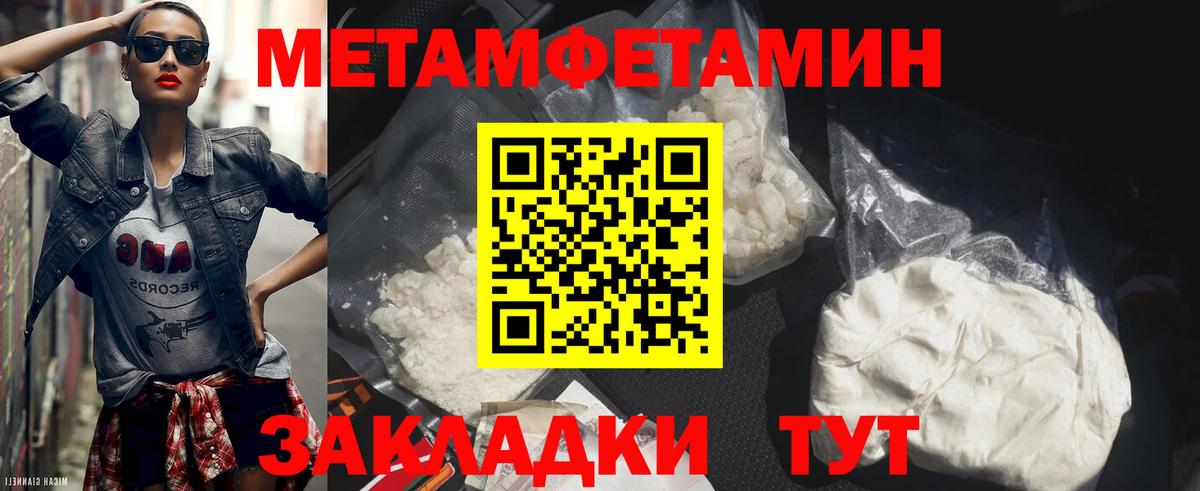 Первитин Декстрометамфетамин 99.9%  Вход с VPN  Курганинск  Первитин Декстрометамфетамин 99.9% 