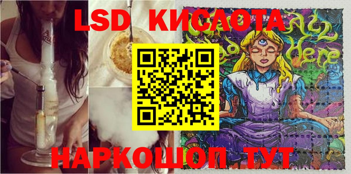 Курганинск  Наркотические марки 1500мкг  Вход с VPN 