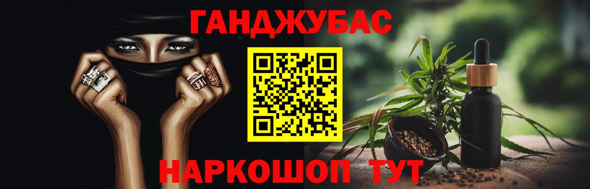 Курганинск  Бошки Шишки VHQ  Каннабис план  Вход с VPN 